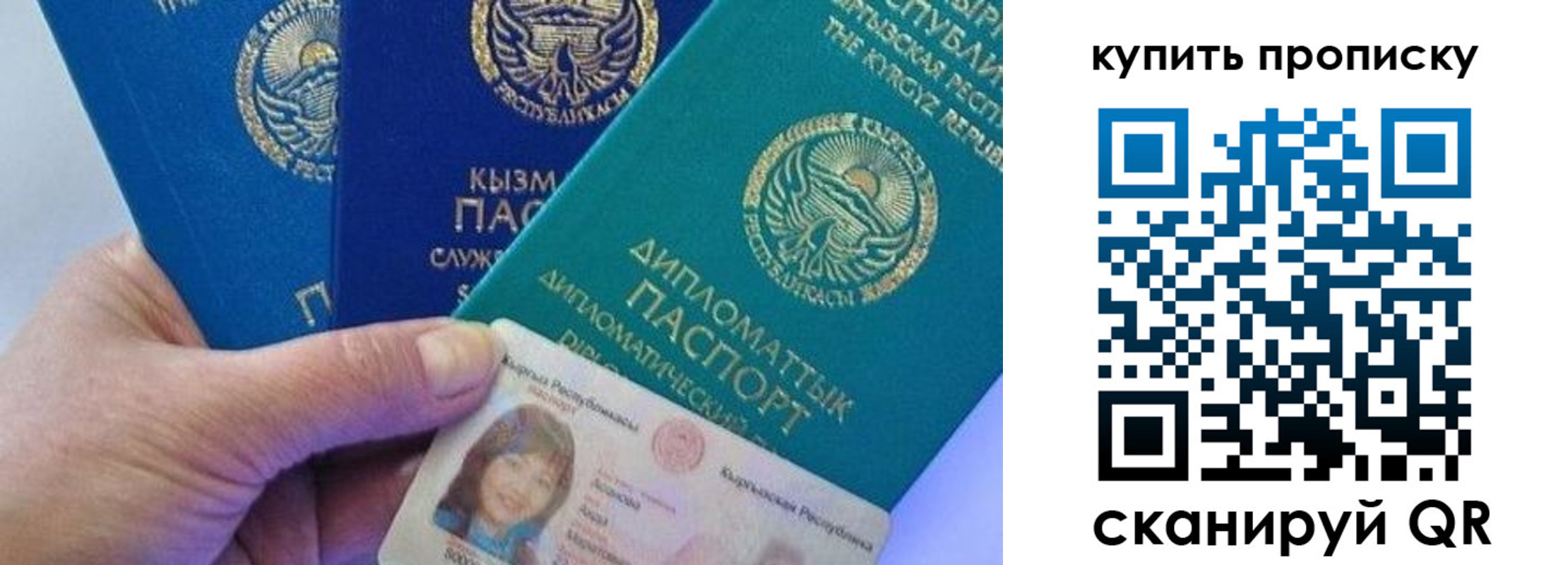 временная регистрация в Белокурихе