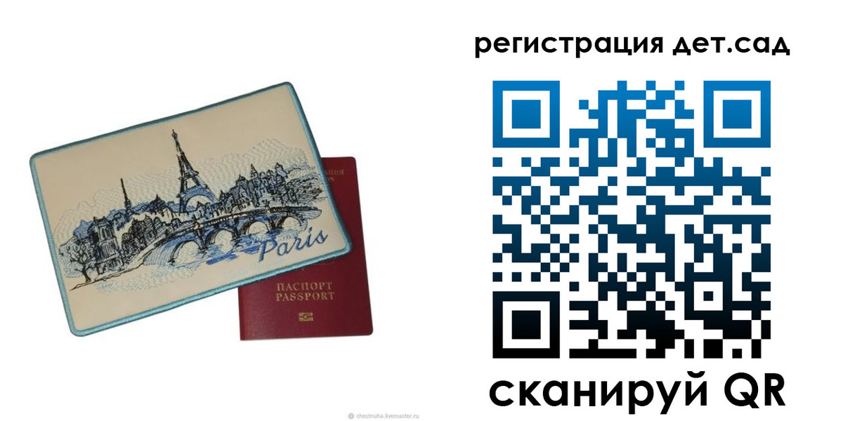 временная регистрация недорого в Белокурихе