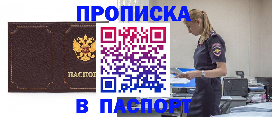 миграционный учет в Белокурихе
