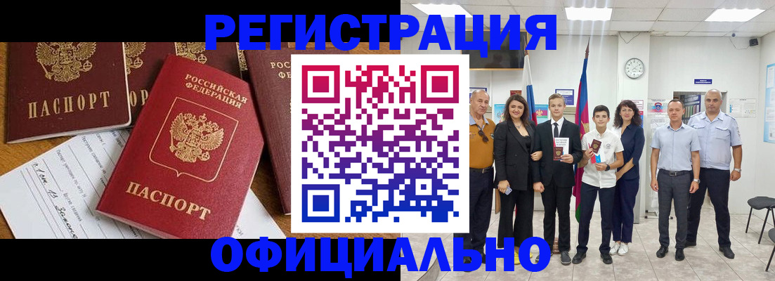 пропишу в квартире в Белокурихе